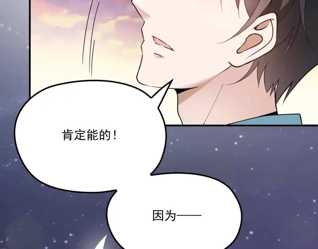 双面总裁宠妻指南 第40话 我很担心你 第71页