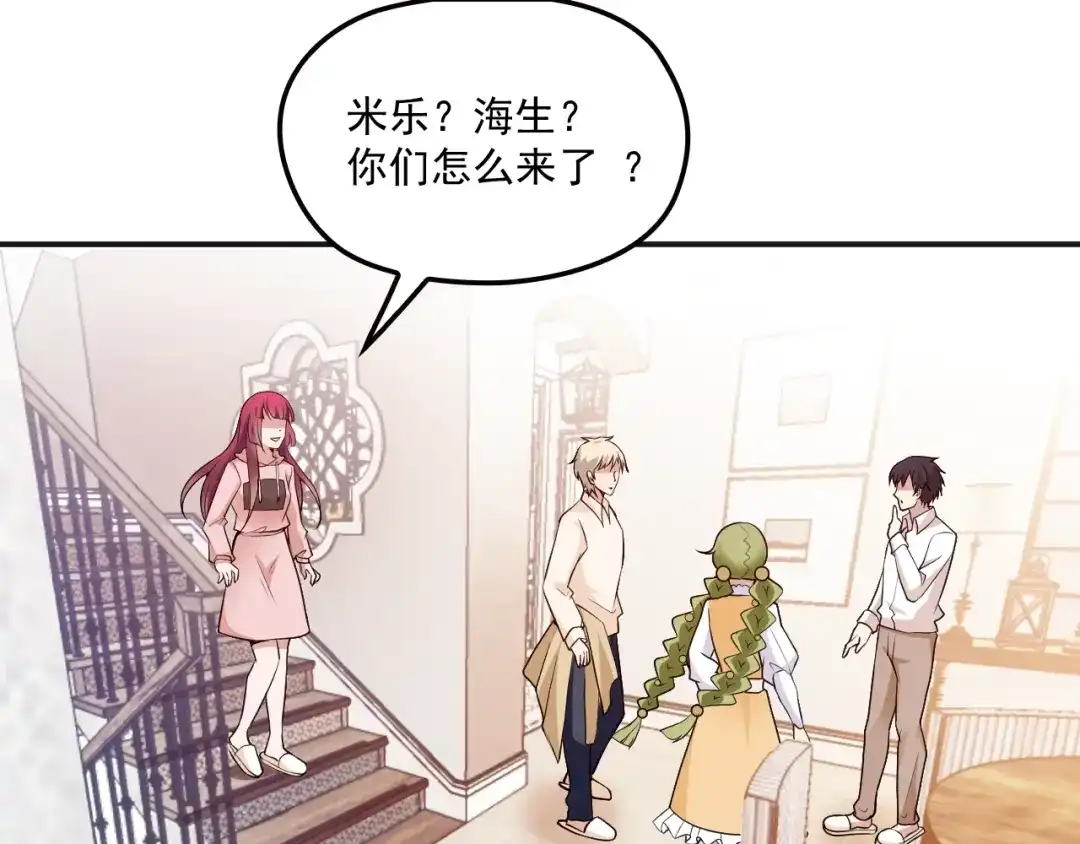 双面总裁宠妻指南 第40话 我很担心你 第13页