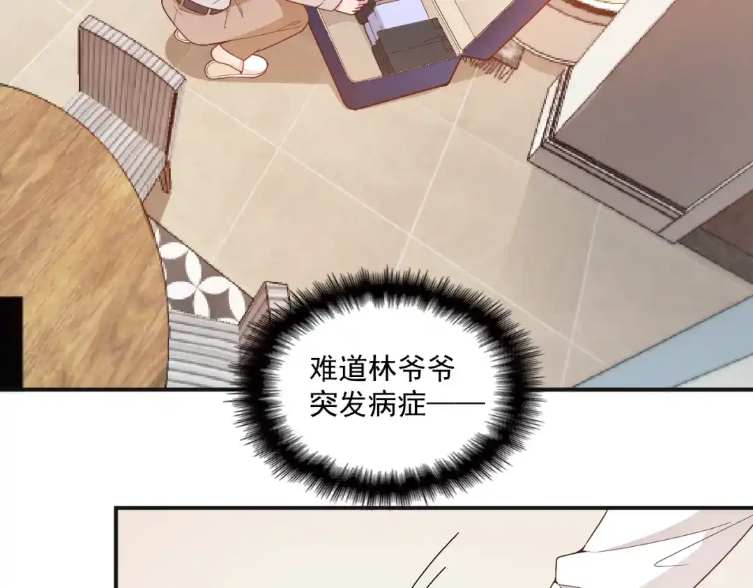 双面总裁宠妻指南 第40话 我很担心你 第4页
