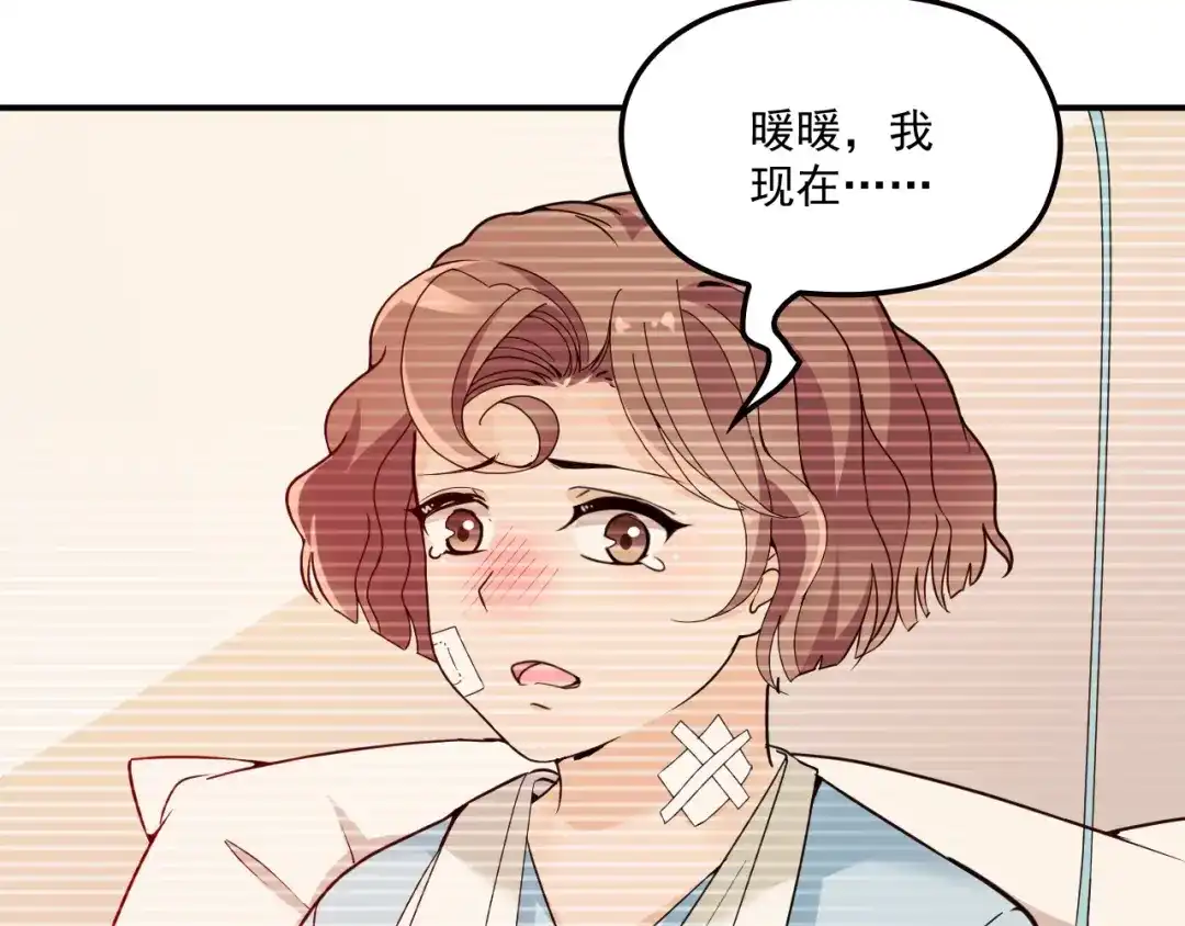 双面总裁宠妻指南 第40话 我很担心你 第65页
