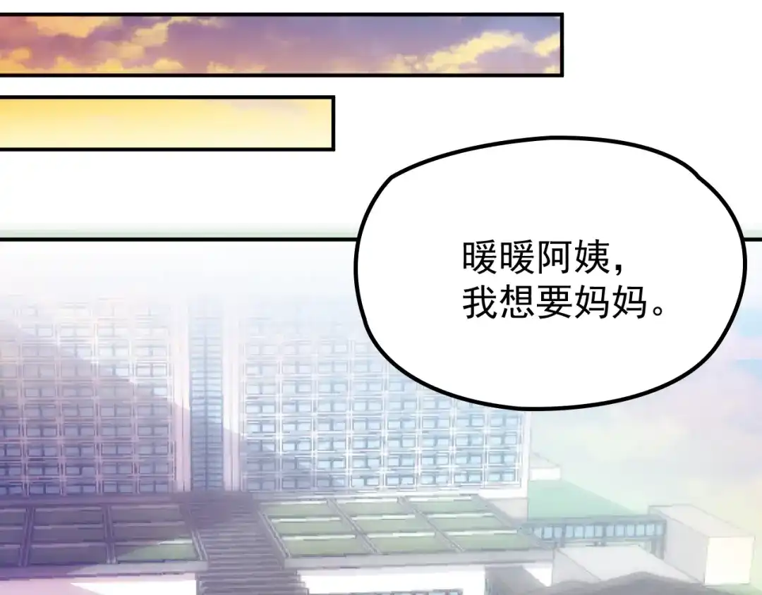 双面总裁宠妻指南 第40话 我很担心你 第55页