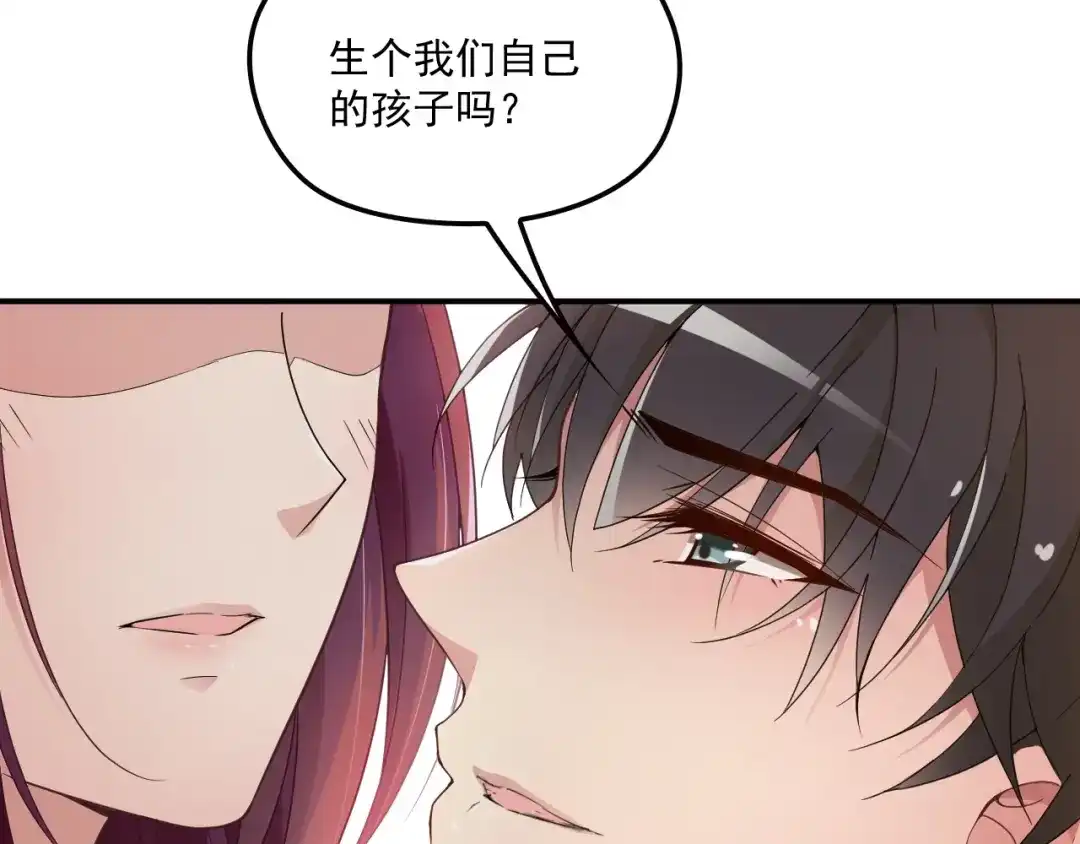 双面总裁宠妻指南 第40话 我很担心你 第79页