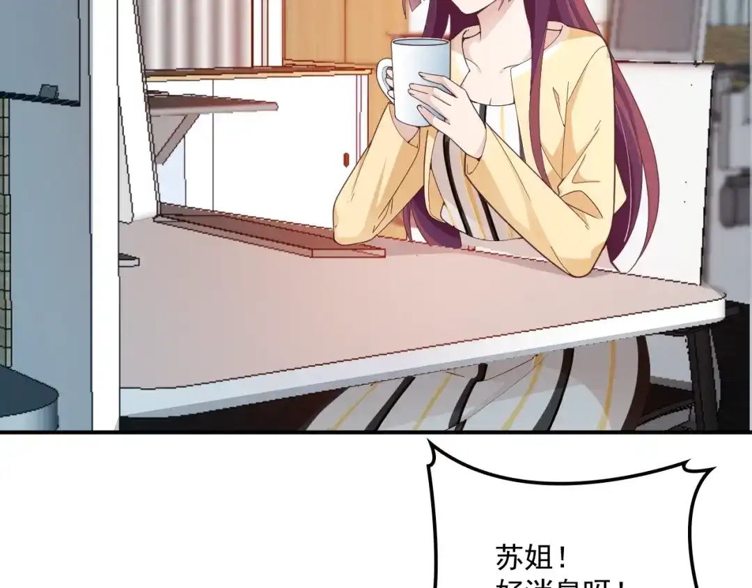 双面总裁宠妻指南 第40话 我很担心你 第40页
