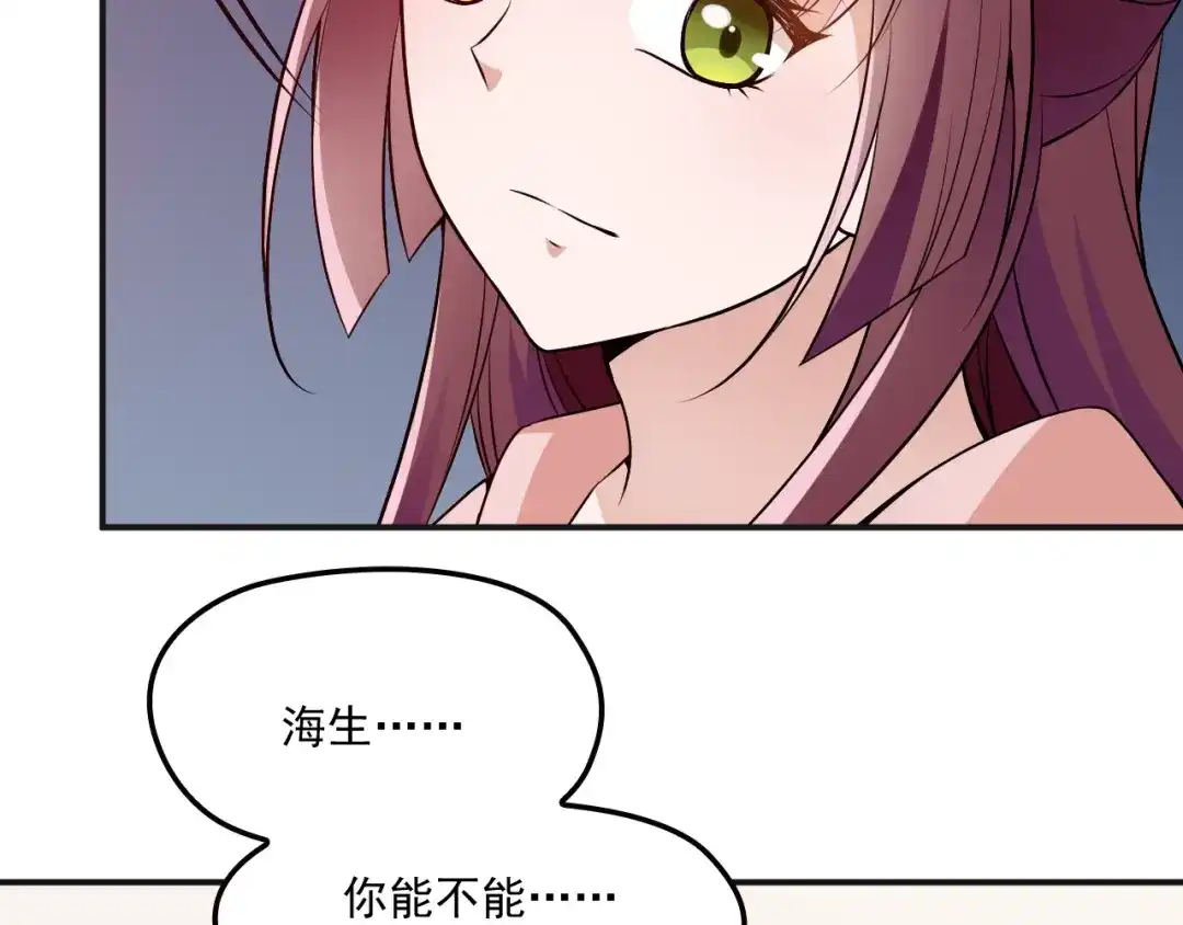 双面总裁宠妻指南 第40话 我很担心你 第22页