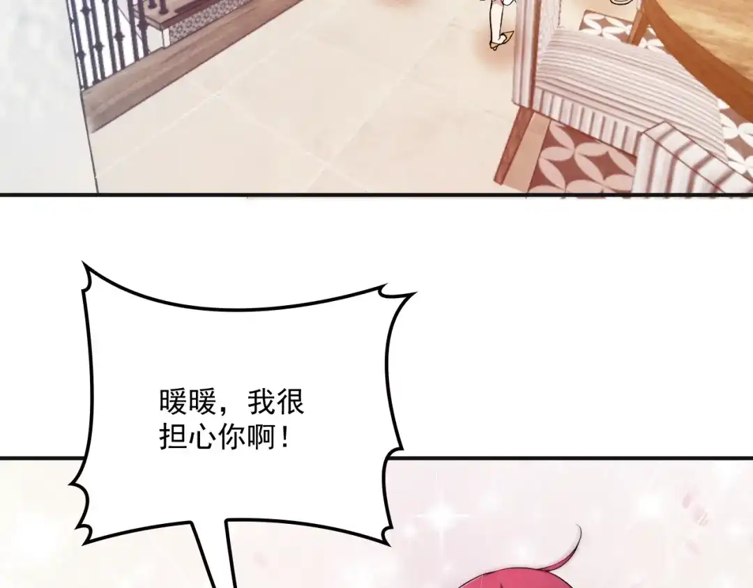 双面总裁宠妻指南 第40话 我很担心你 第14页