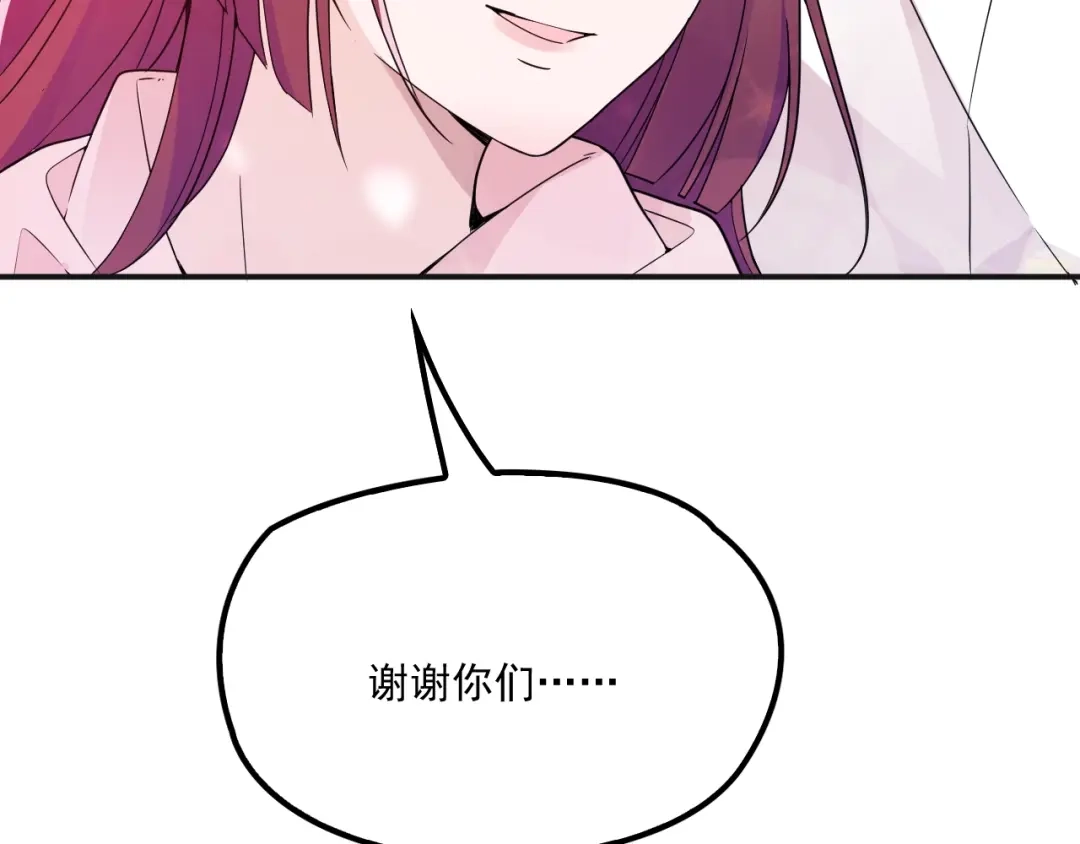 双面总裁宠妻指南 第40话 我很担心你 第36页