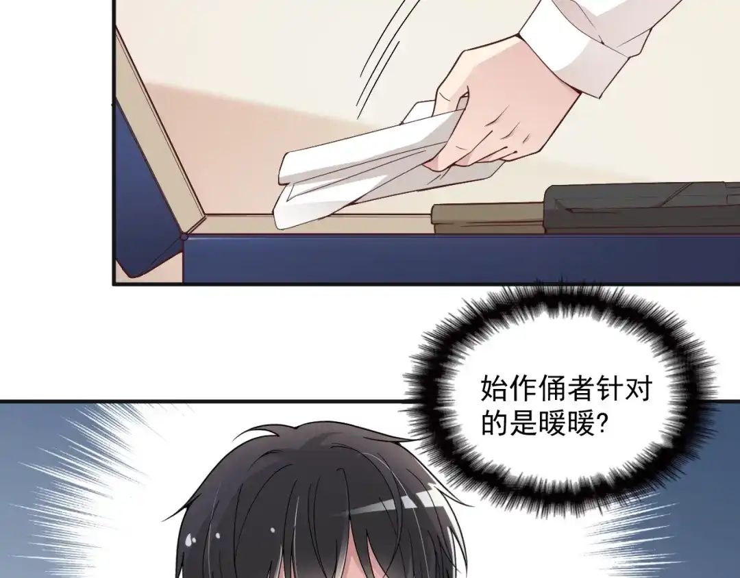 双面总裁宠妻指南 第40话 我很担心你 第5页