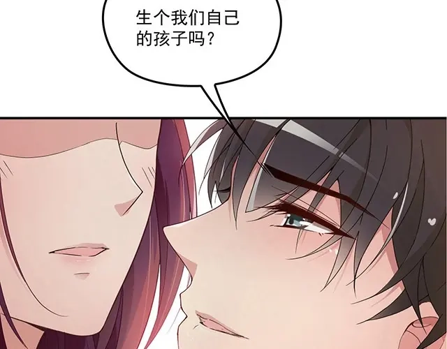 双面总裁宠妻指南 第40话 我很担心你 第83页