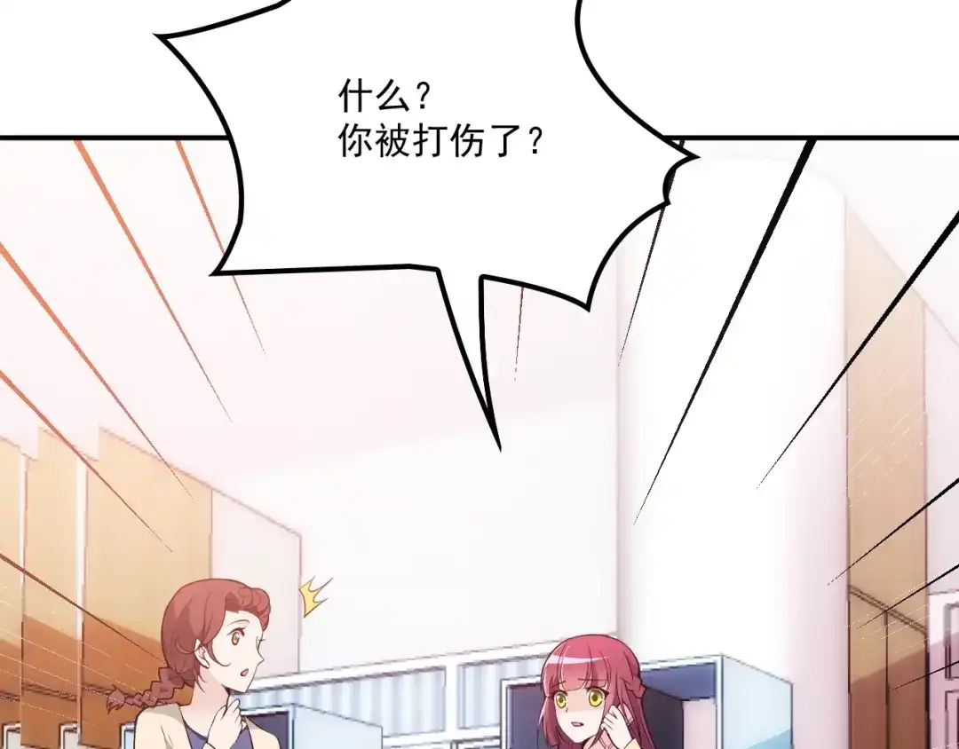 双面总裁宠妻指南 第40话 我很担心你 第52页