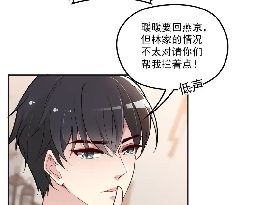 双面总裁宠妻指南 第40话 我很担心你 第11页