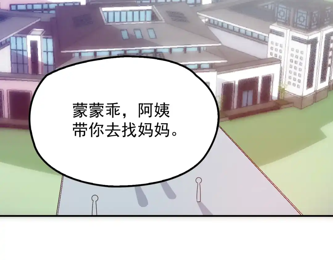 双面总裁宠妻指南 第40话 我很担心你 第56页