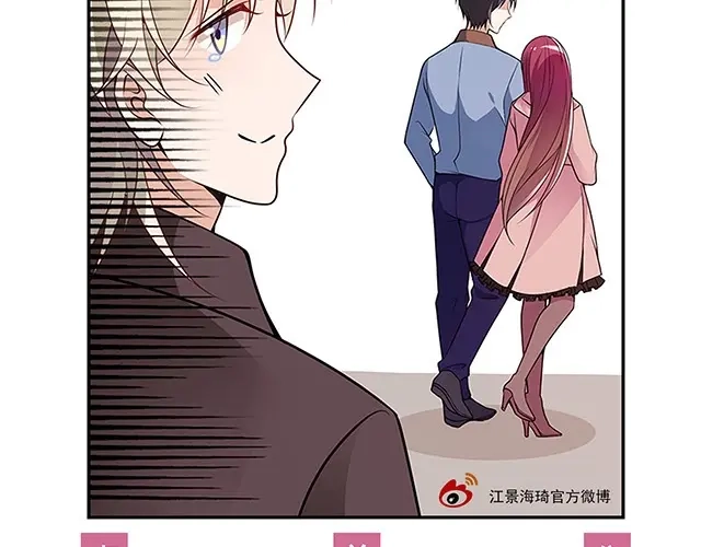 双面总裁宠妻指南 第40话 我很担心你 第87页
