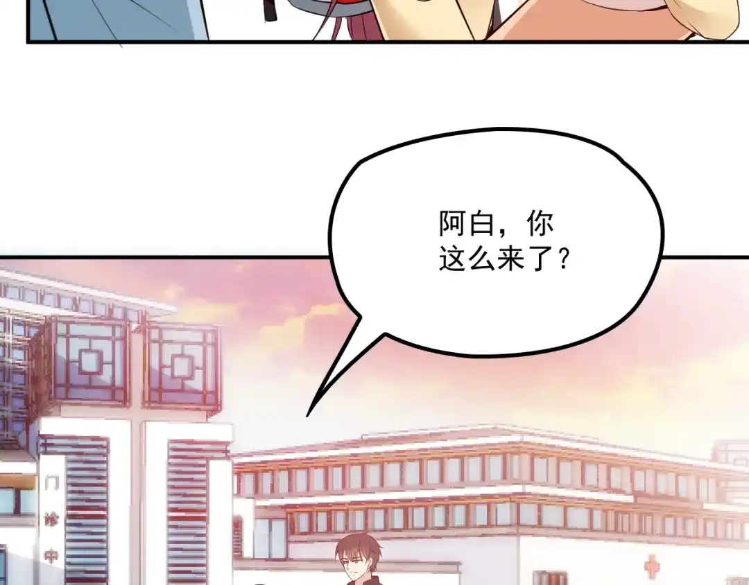 双面总裁宠妻指南 第40话 我很担心你 第58页