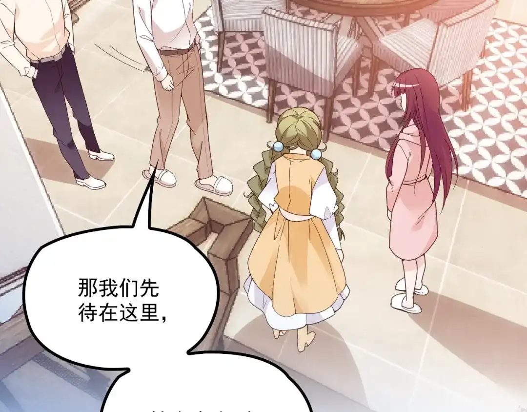 双面总裁宠妻指南 第40话 我很担心你 第31页