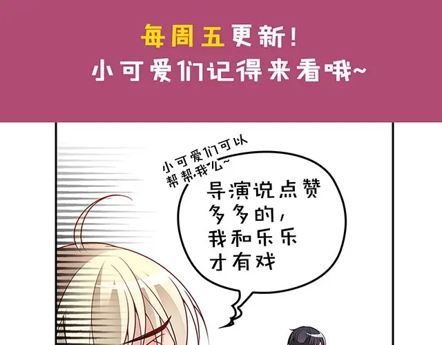 双面总裁宠妻指南 第40话 我很担心你 第86页