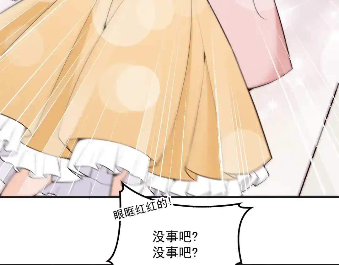 双面总裁宠妻指南 第40话 我很担心你 第16页