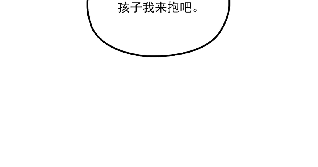 双面总裁宠妻指南 第40话 我很担心你 第60页