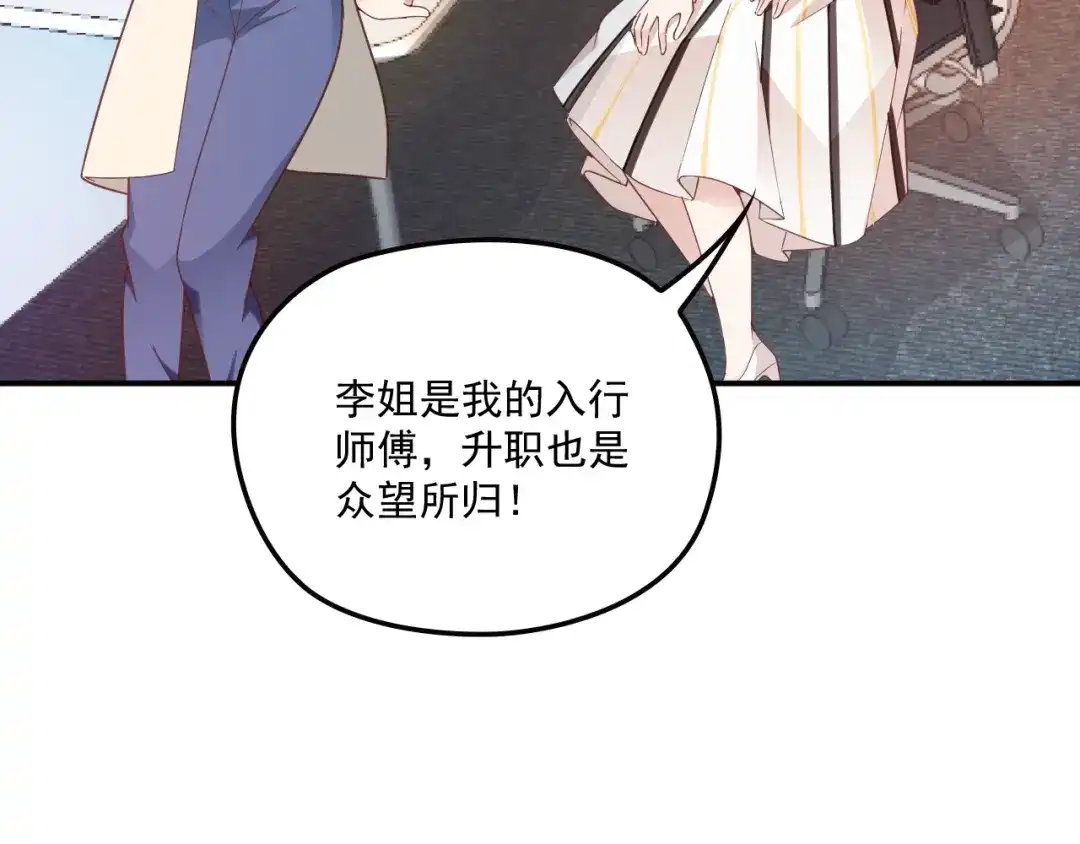 双面总裁宠妻指南 第40话 我很担心你 第47页