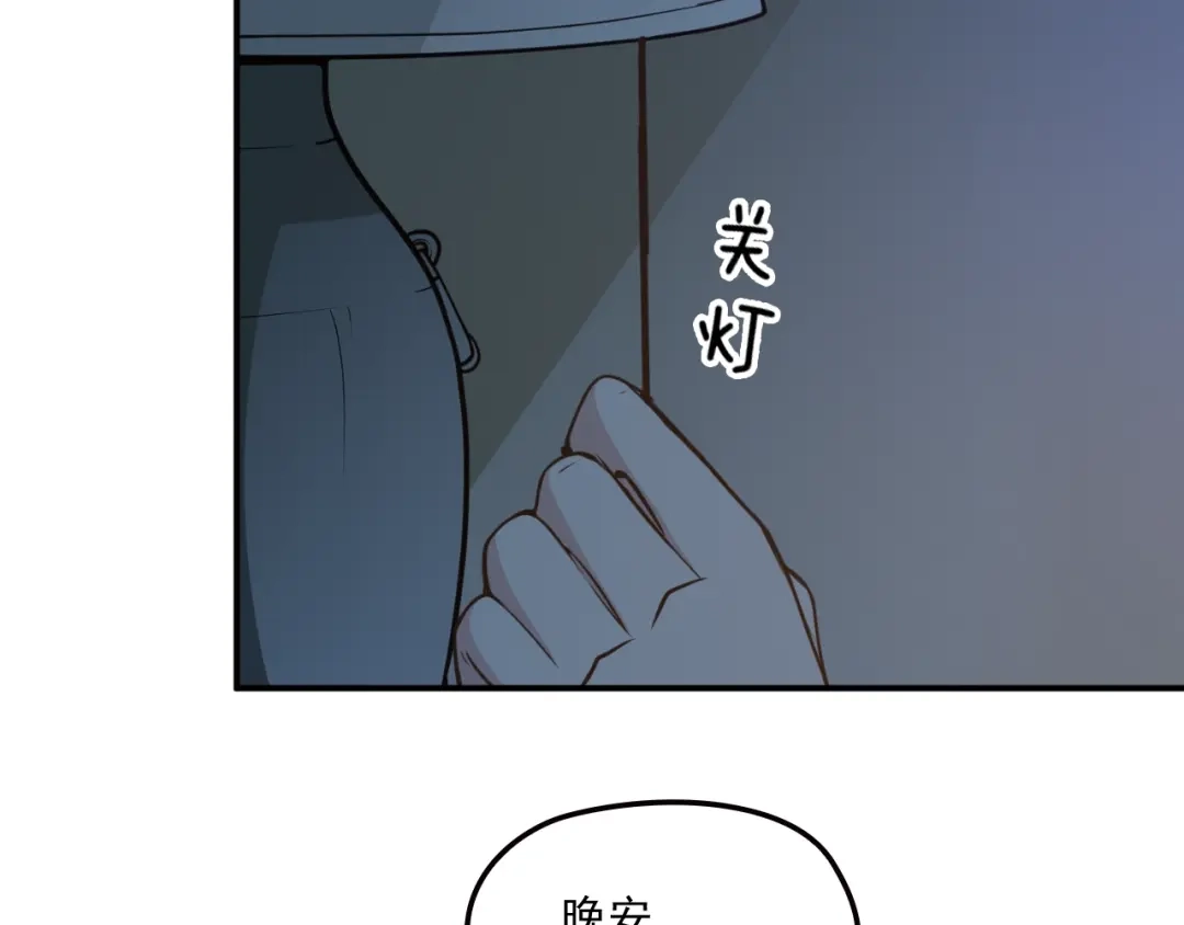 双面总裁宠妻指南 第41话 想和我生孩子吗 第53页