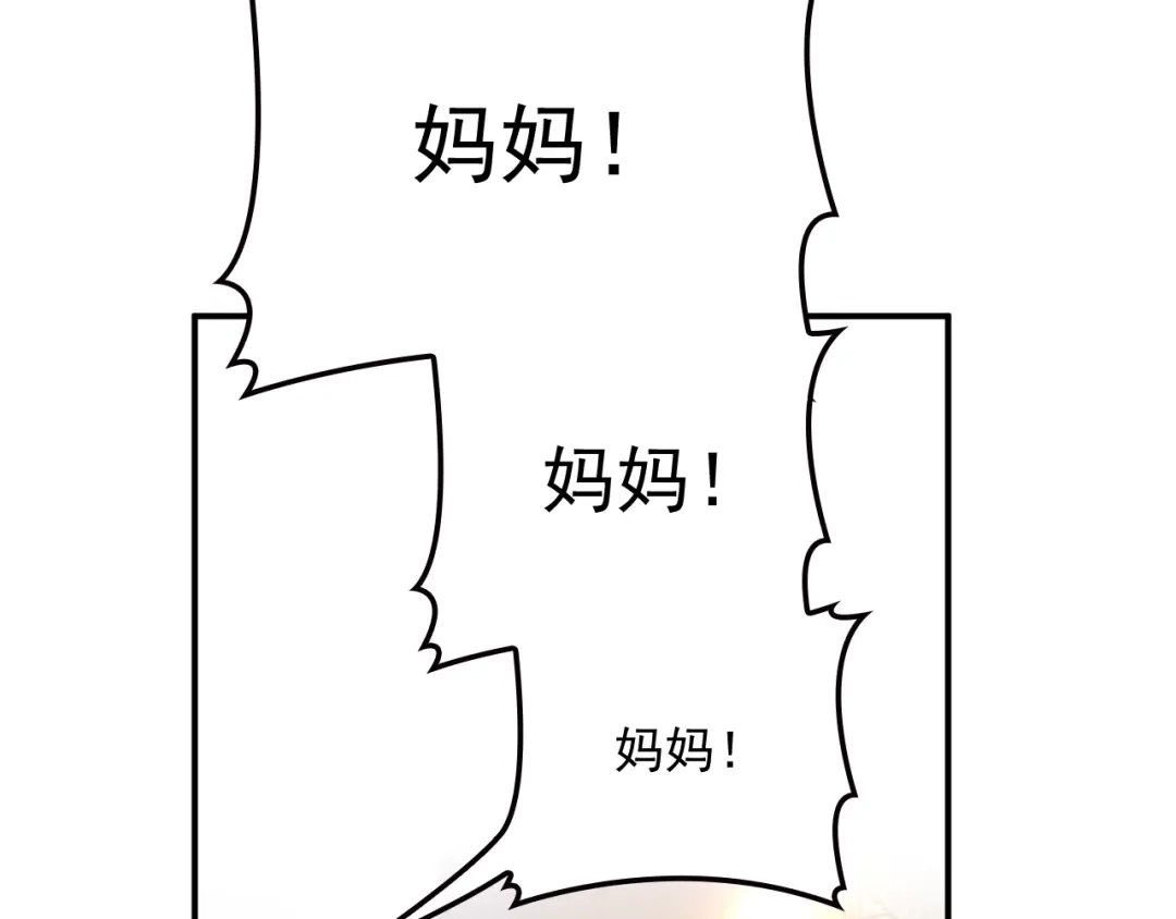 双面总裁宠妻指南 第41话 想和我生孩子吗 第18页