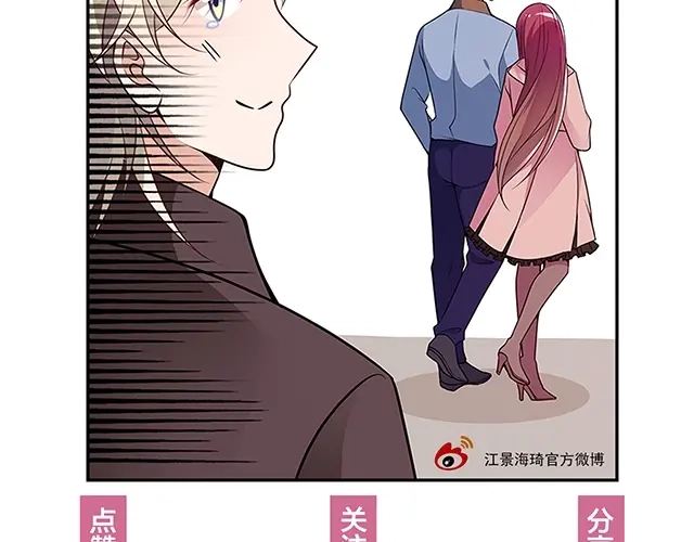 双面总裁宠妻指南 第41话 想和我生孩子吗 第69页