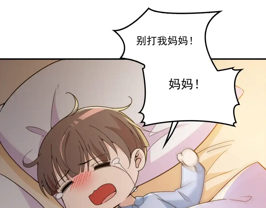 双面总裁宠妻指南 第41话 想和我生孩子吗 第24页