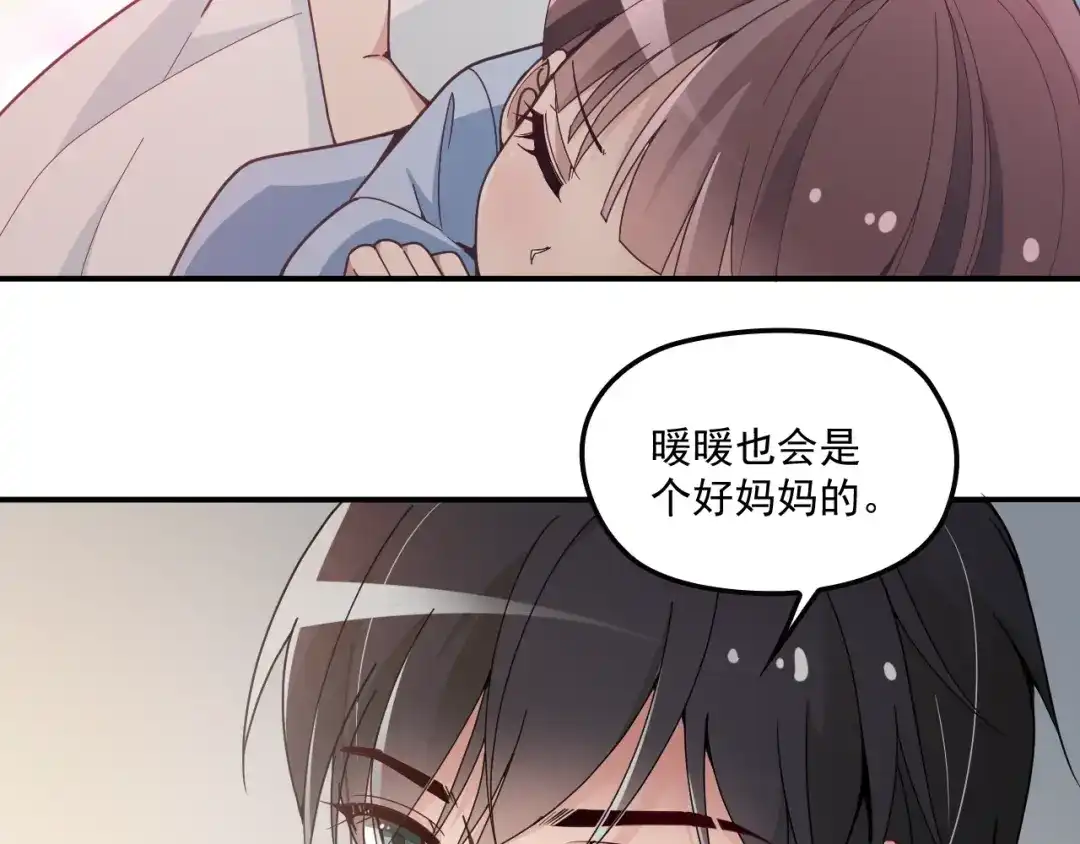 双面总裁宠妻指南 第41话 想和我生孩子吗 第50页