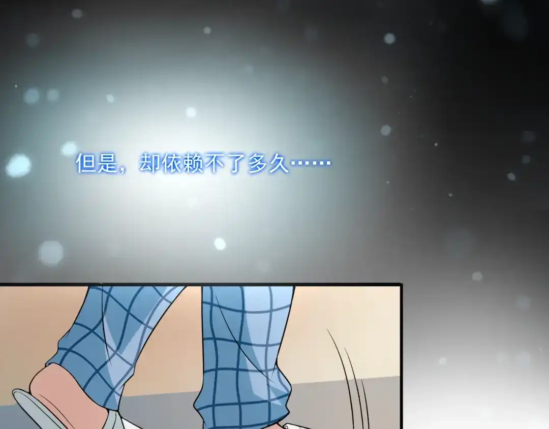 双面总裁宠妻指南 第41话 想和我生孩子吗 第38页