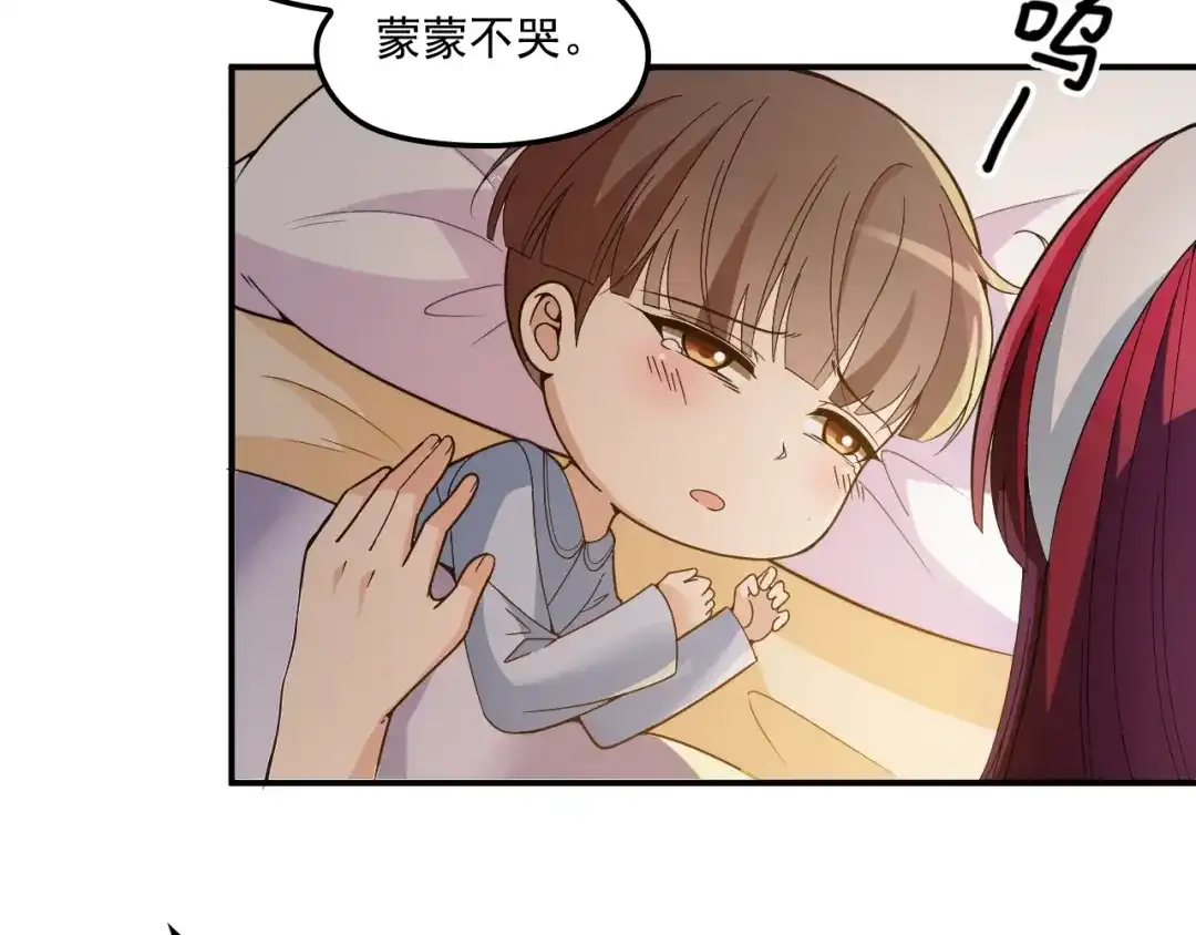 双面总裁宠妻指南 第41话 想和我生孩子吗 第29页