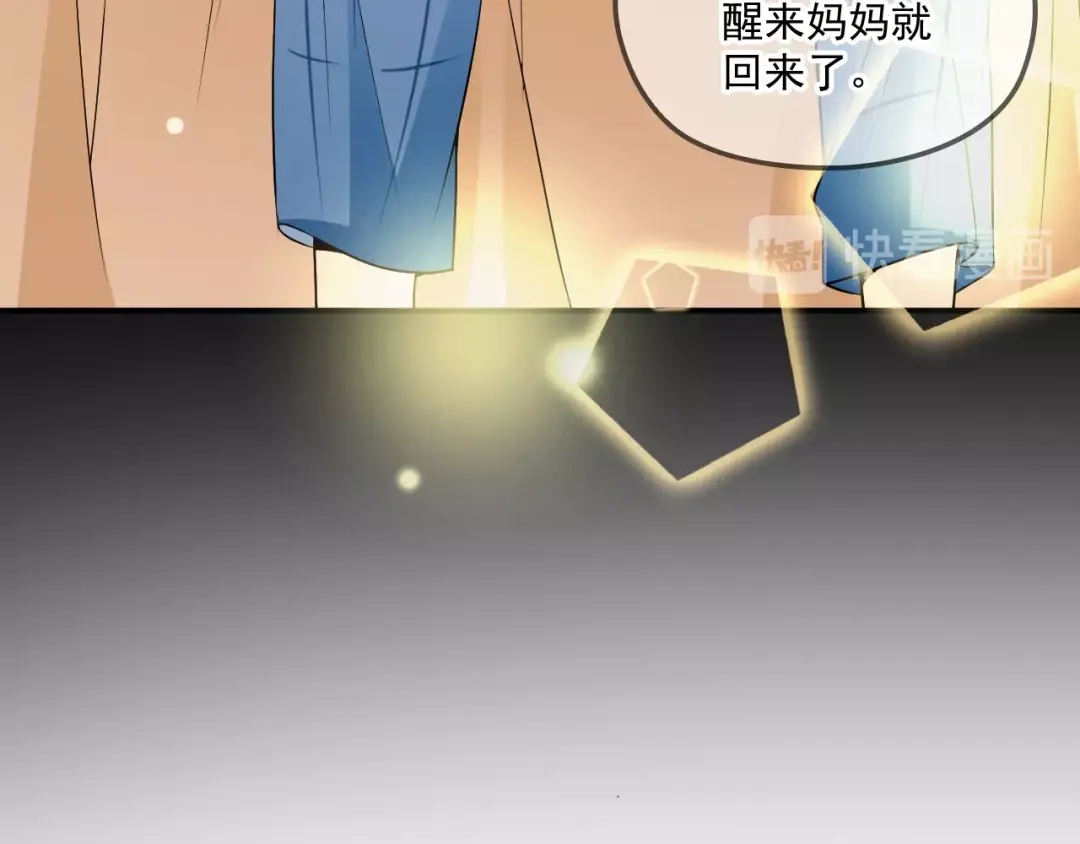 双面总裁宠妻指南 第41话 想和我生孩子吗 第44页