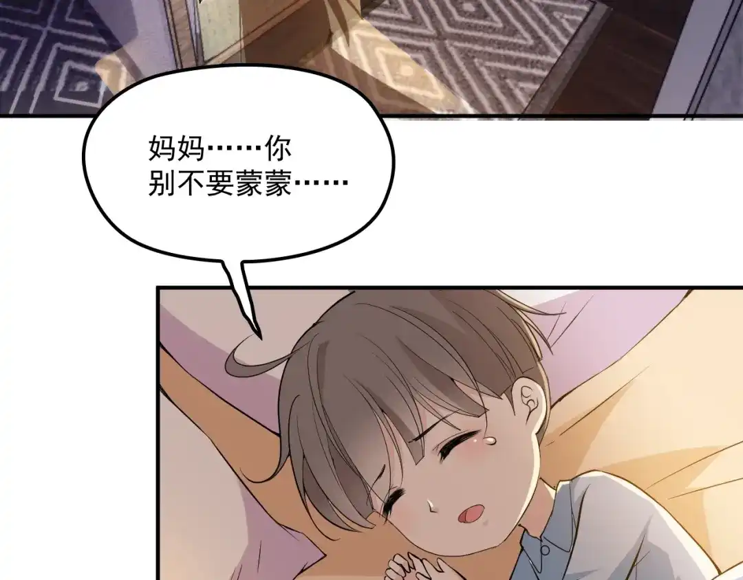 双面总裁宠妻指南 第41话 想和我生孩子吗 第4页