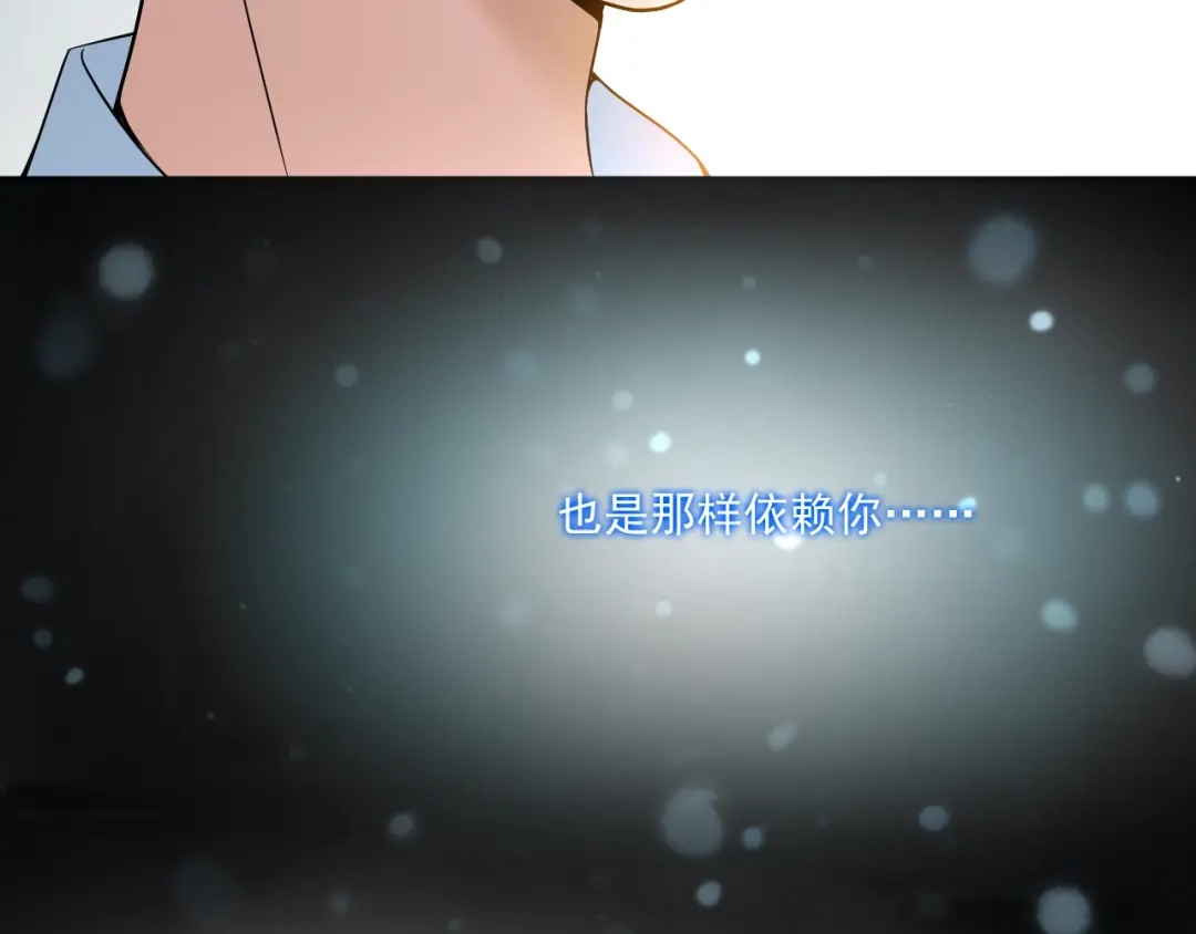 双面总裁宠妻指南 第41话 想和我生孩子吗 第37页