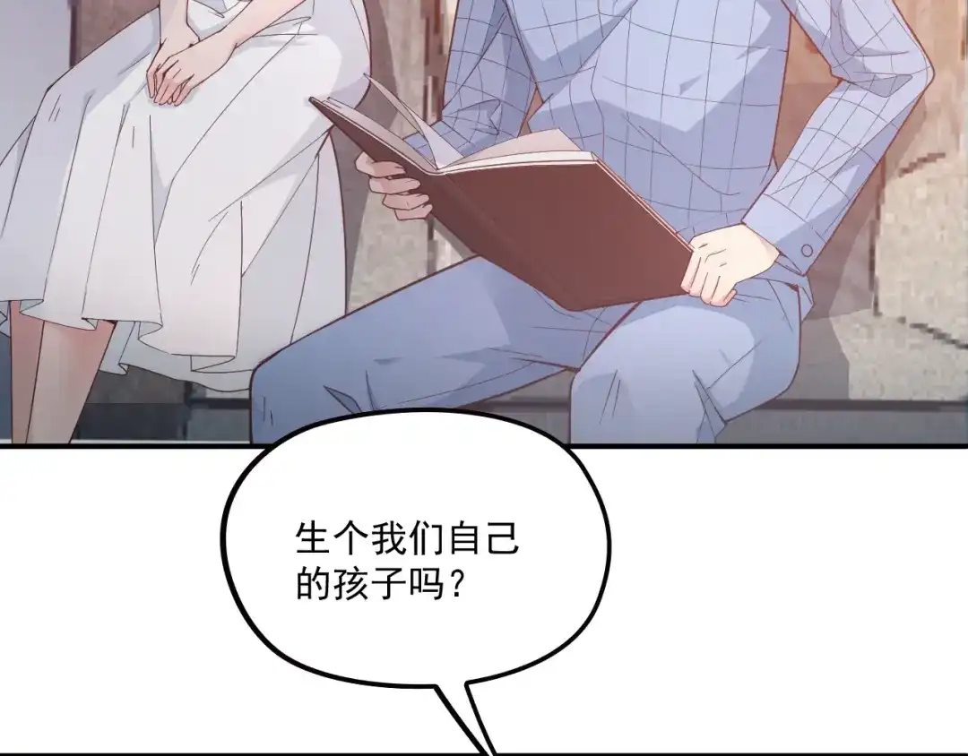 双面总裁宠妻指南 第41话 想和我生孩子吗 第14页