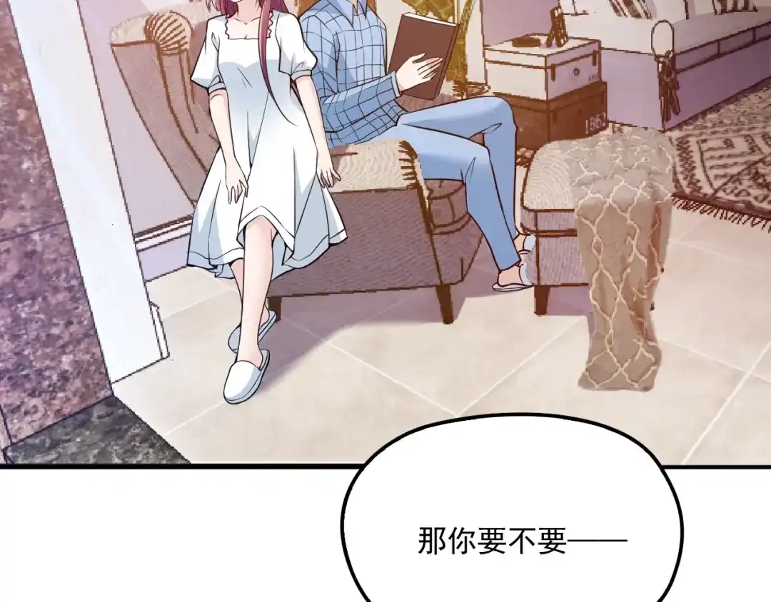 双面总裁宠妻指南 第41话 想和我生孩子吗 第9页