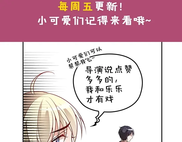 双面总裁宠妻指南 第41话 想和我生孩子吗 第68页