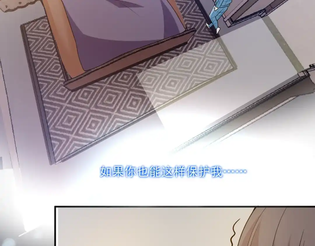 双面总裁宠妻指南 第41话 想和我生孩子吗 第40页