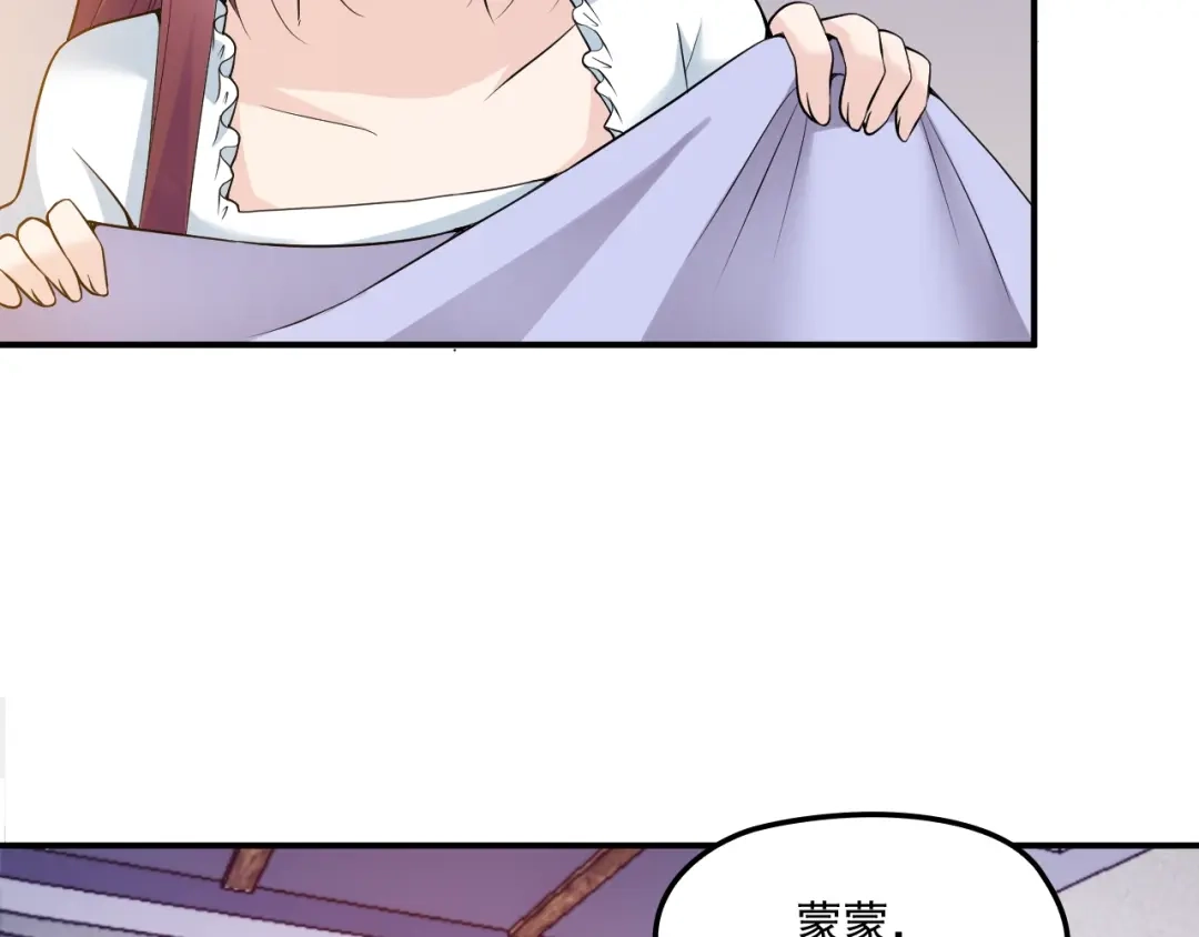 双面总裁宠妻指南 第41话 想和我生孩子吗 第6页