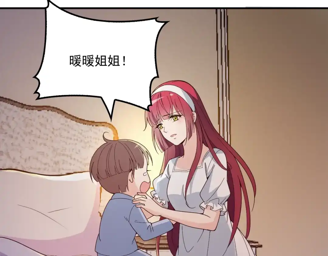 双面总裁宠妻指南 第41话 想和我生孩子吗 第30页