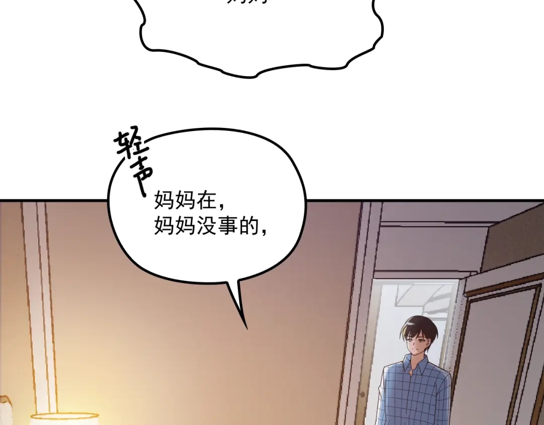 双面总裁宠妻指南 第41话 想和我生孩子吗 第27页