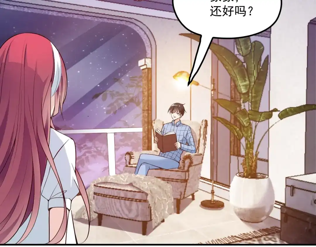 双面总裁宠妻指南 第41话 想和我生孩子吗 第7页