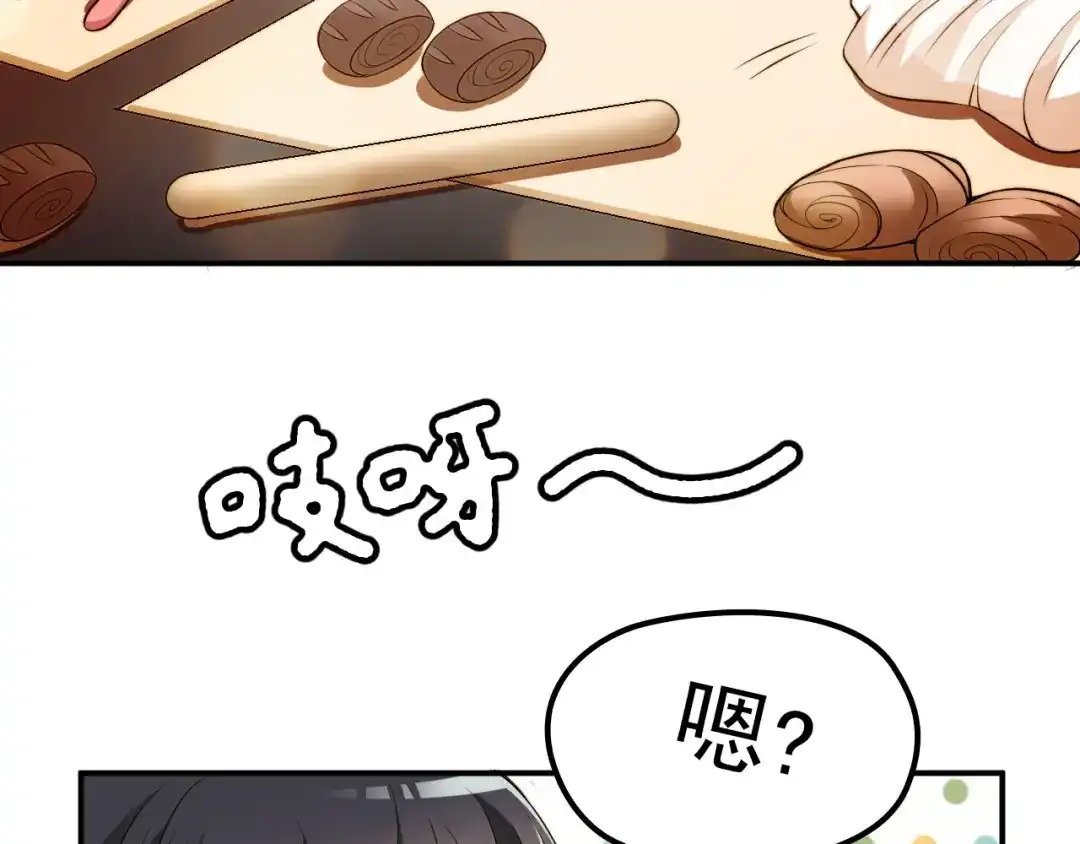 双面总裁宠妻指南 第42话 他会永远保护我 第9页