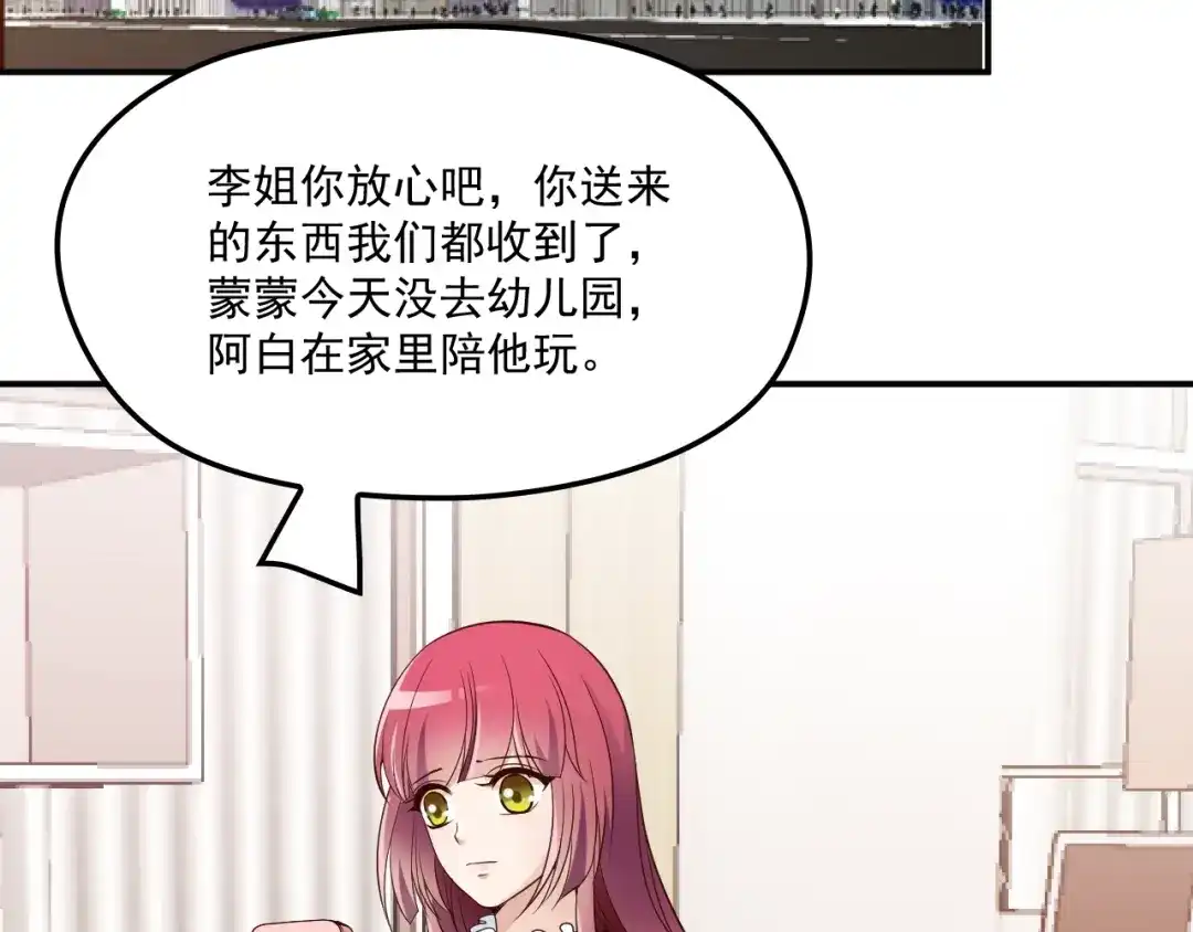 双面总裁宠妻指南 第42话 他会永远保护我 第47页