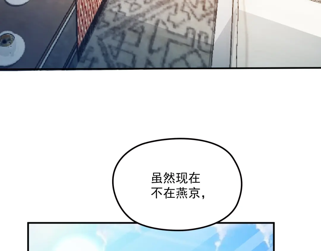 双面总裁宠妻指南 第42话 他会永远保护我 第37页