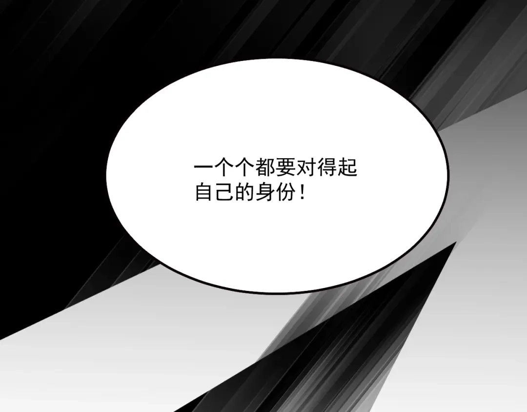 双面总裁宠妻指南 第42话 他会永远保护我 第41页
