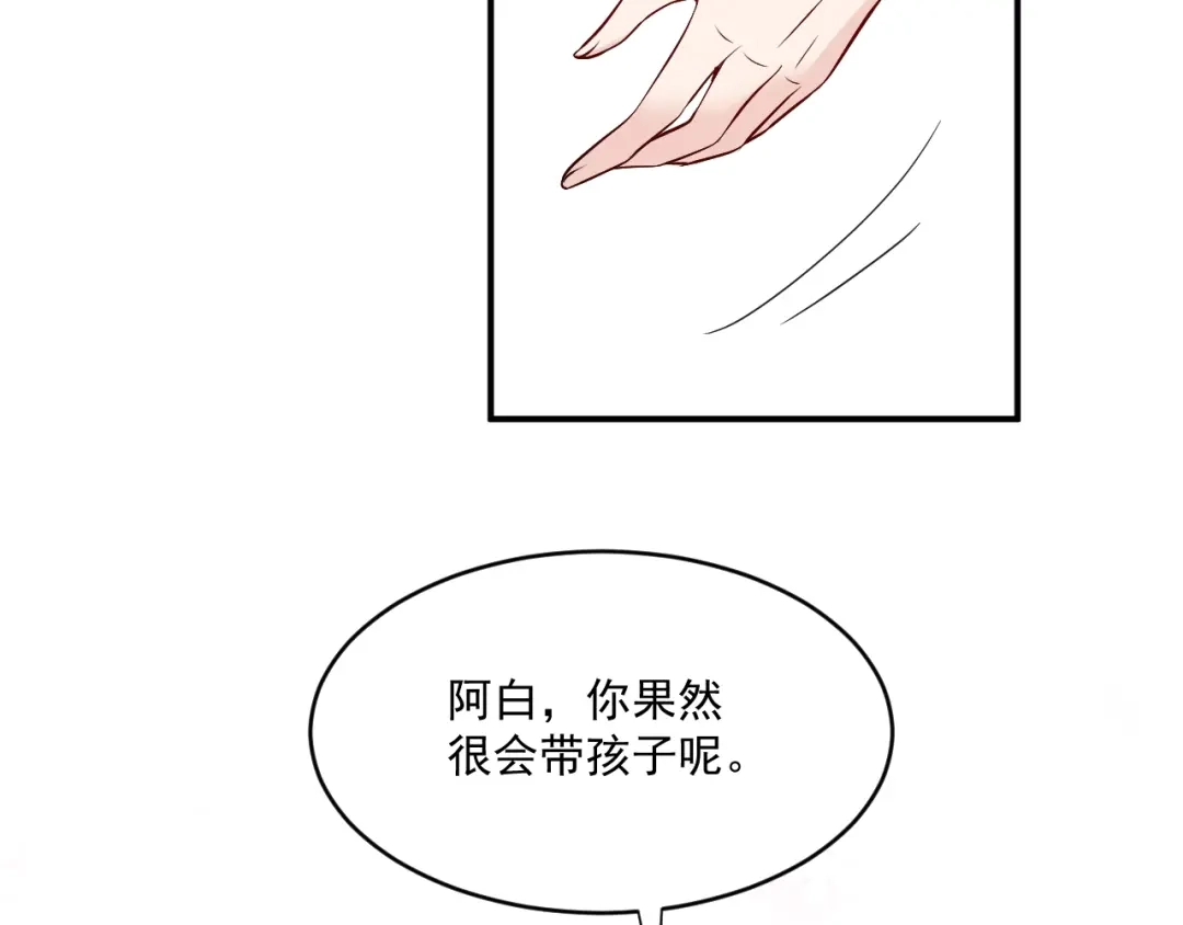 双面总裁宠妻指南 第42话 他会永远保护我 第18页