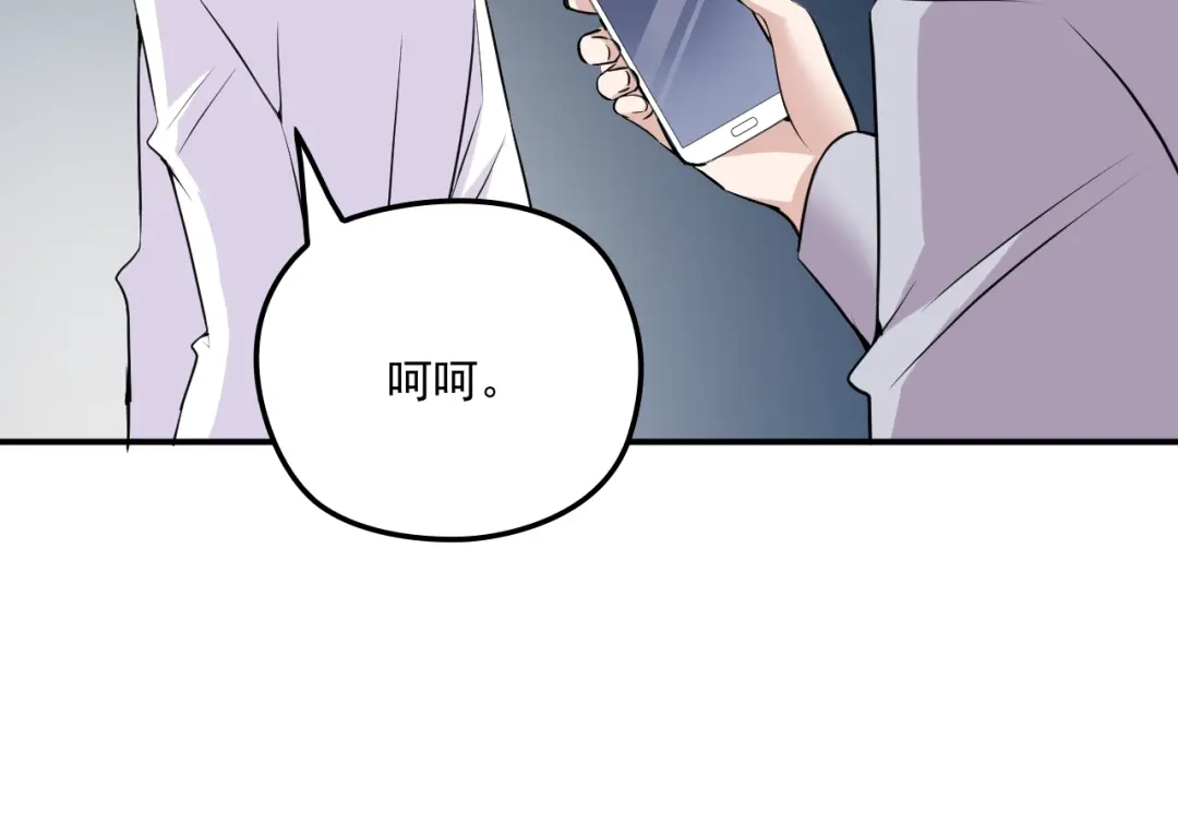 双面总裁宠妻指南 第42话 他会永远保护我 第69页