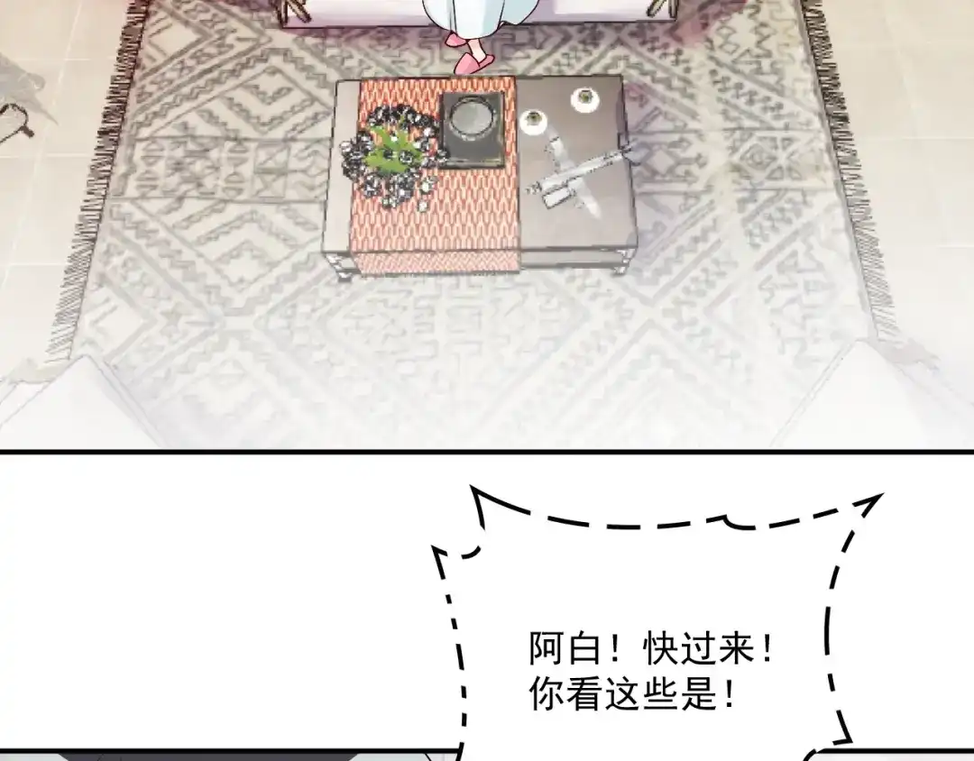 双面总裁宠妻指南 第42话 他会永远保护我 第24页