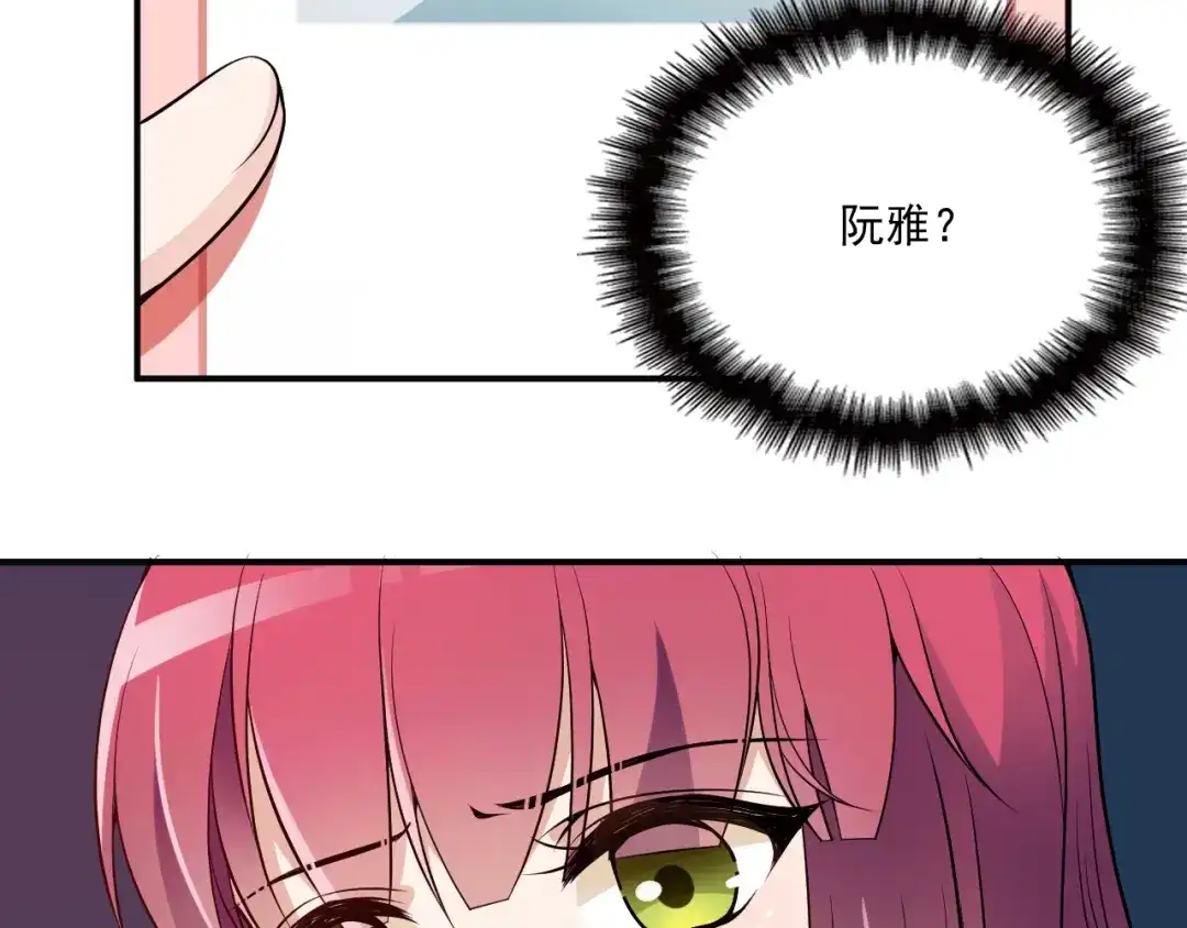 双面总裁宠妻指南 第42话 他会永远保护我 第50页