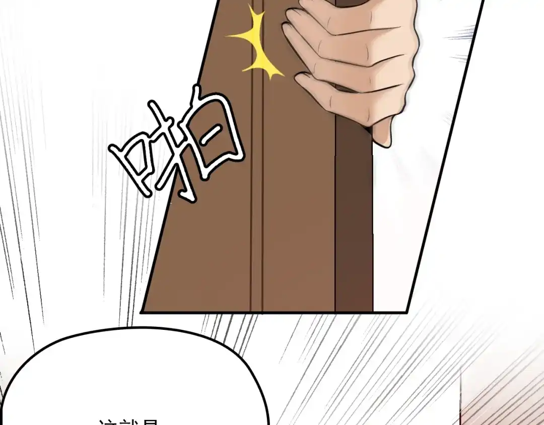 双面总裁宠妻指南 第42话 他会永远保护我 第59页