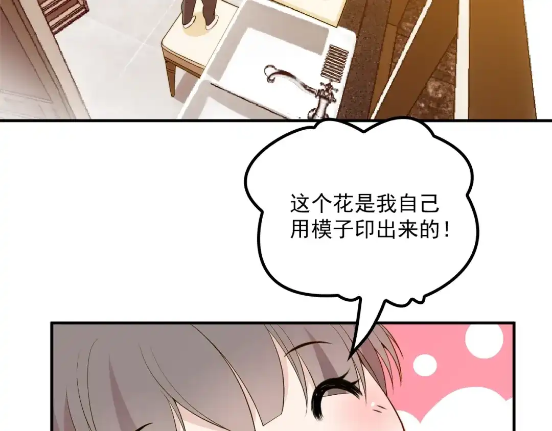 双面总裁宠妻指南 第42话 他会永远保护我 第12页
